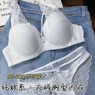 女 大码 200斤薄款 聚拢上托胸罩女 交叉细带性感蕾丝胖妹妹甜美套装