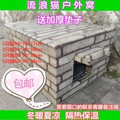 免邮 流浪猫窝 户外防水泡沫 保暖耐用 自制DIY多省市一件 费 狗窝加厚