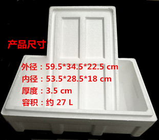 包邮 25斤30斤长方形泡沫保温箱 海鲜果蔬羊肉运输保鲜江浙沪皖6个
