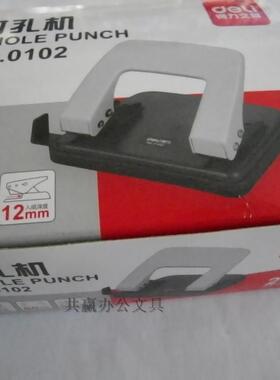 得力0102打孔机凭证装订文件打孔距8cm 帐页会计办公用品账册