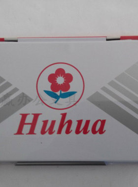 沪花印台2#红色 蓝色 空白打印台方形铁盒打印台办公用品