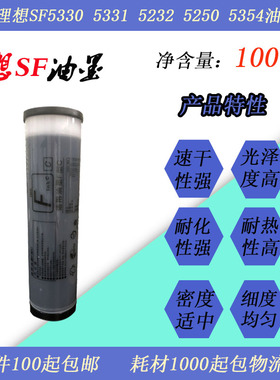 JT适用理想SF5330 5232 5353 5233 5231 5351智能芯片油墨不报错