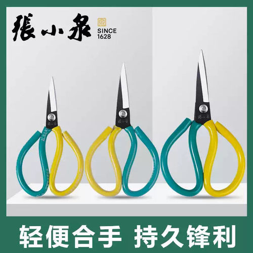 张小泉锰钢双色尖头民用剪刀