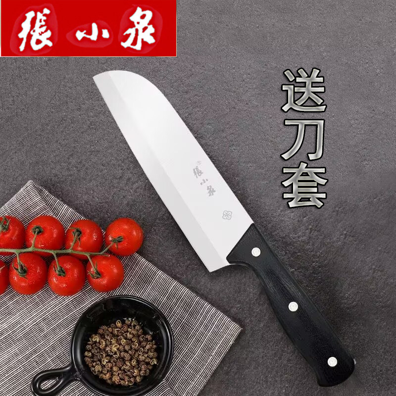 正品张小泉小厨刀多用刀大号水果刀熟食刀家用不锈钢轻便小菜刀