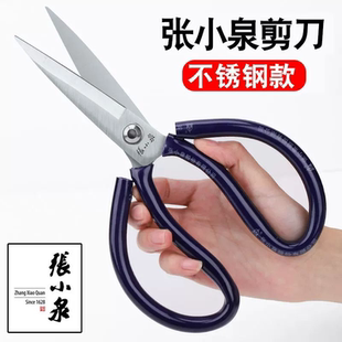 剪刀大号剪刀 张小泉家用剪刀民用碳钢剪刀工业不锈钢剪刀皮革服装