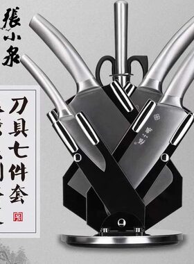 张小泉不锈钢刀具七件套