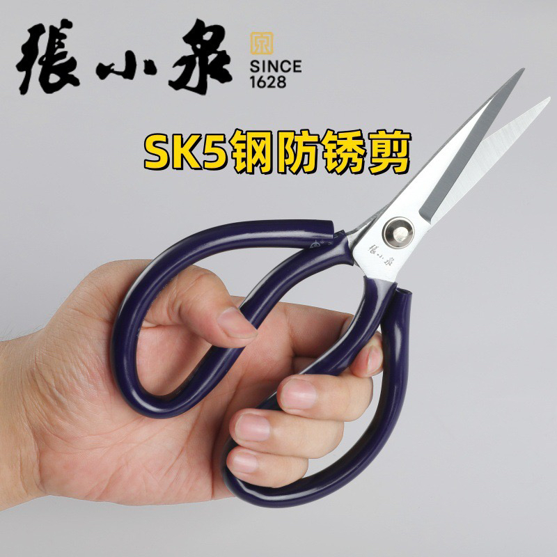 正品杭州张小泉工业剪刀裁缝布毛皮革塑料纸板鸡骨头厨房碳钢剪刀