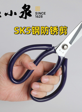 正品杭州张小泉工业剪刀裁缝布毛皮革塑料纸板鸡骨头厨房碳钢剪刀