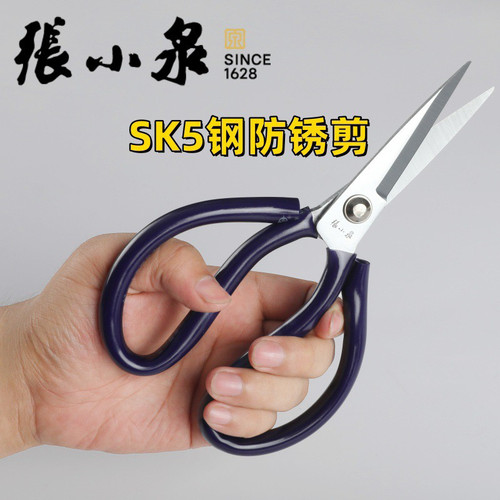 正品杭州张小泉工业剪刀裁缝布毛皮革塑料纸板鸡骨头厨房碳钢剪刀