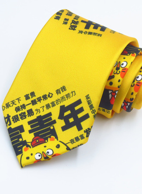 现货金黄色领带豹富青年心系天下亿万有钱保持一颗平常心网红新款