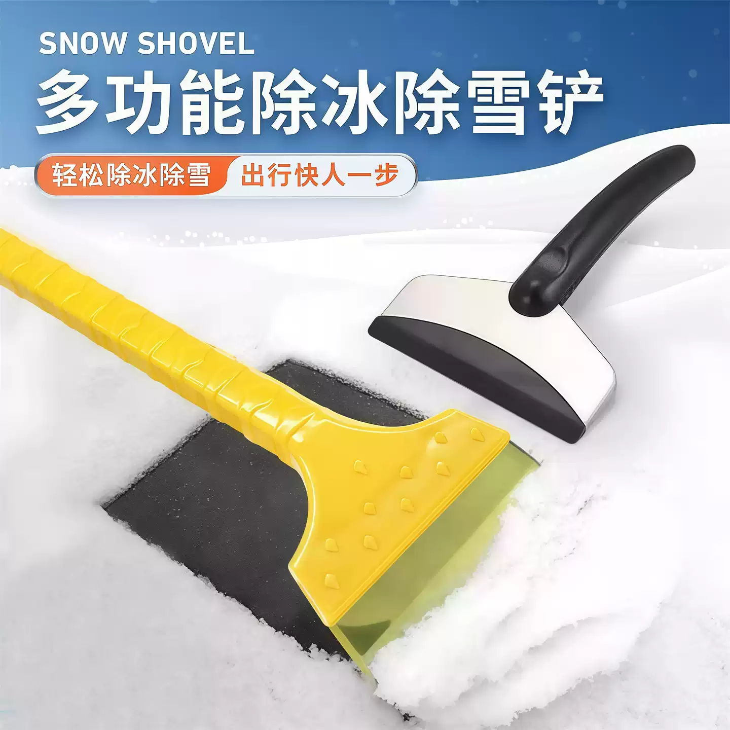 除雪铲车用硅胶牛筋汽车用多功能除霜除冰铲刮雪器清扫雪刷子神器,汽车用品/电子/清洗/改装,车用除雪铲/除雪工具,淘宝优惠券,粉丝福利购,淘宝优惠卷