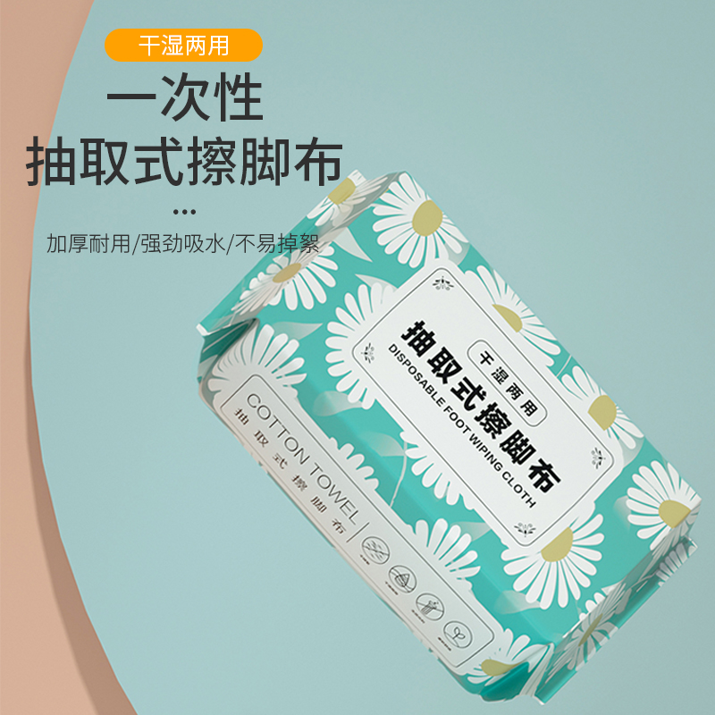 家用一次性懒人擦脚布加厚洗脚毛巾洗脸抹脚足疗巾吸水抹布擦脚巾,居家布艺,一次性洗脸巾/压缩毛巾,淘宝优惠券,粉丝福利购,淘宝优惠卷