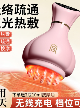 宫氏电动经络刷美容院加热震动按摩排湿寒揉腹仪神器热敷震脂