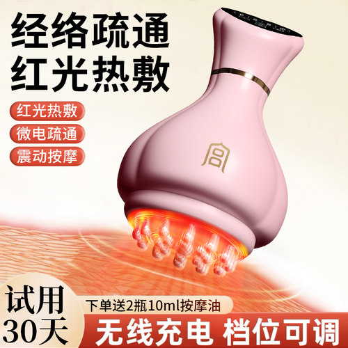 【限时降价】揉腹收肚子经络刷