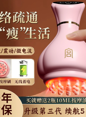 升级第三代宫氏电动经络刷刮痧仪全身通用经络疏通刷肚子揉腹神器