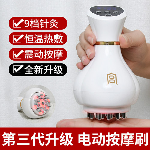 升级第三代电动经络刷按摩揉腹仪