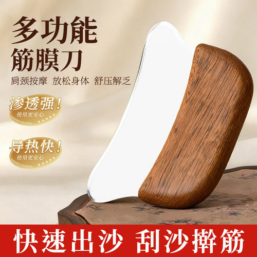 【易出痧神器】刮痧板全身通用