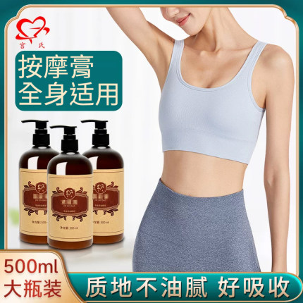 【紧致膏500ml】紧致肚子大腿腰手臂美容院全身发热按摩油紧致霜