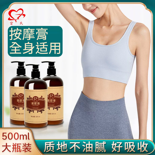 【紧致膏500ml】紧致肚子大腿腰手臂美容院全身发热按摩油紧致霜