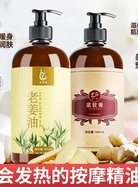 男女收肚子按摩精油收大小腿手臂胳膊紧致膏产后修复塑形