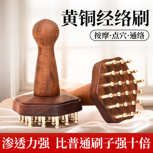黄铜刷揉肚子神器按摩腹部疏通刮痧全身通用经络刷美容院精油刷