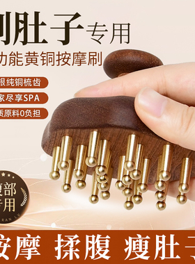 黄铜头部经络梳按摩头皮家用