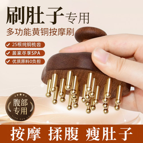 黄铜头部经络梳按摩头皮家用