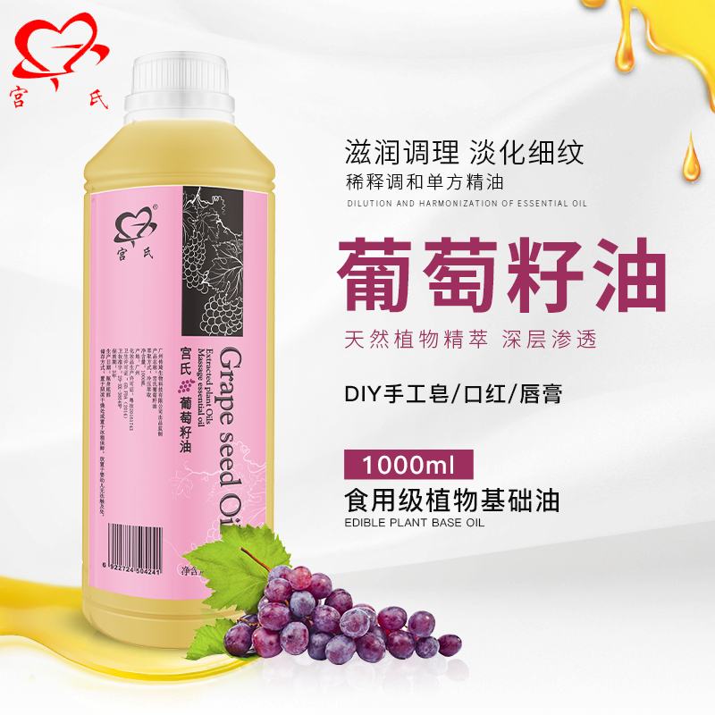 ÆÏÌÑ×ÑÓÍÉíÌ尴Ħ»ù´¡ÓÍdiy¿ÚºìÊÖ¹¤Ôí»ùµ×ÓÍÃÀÈÝÔºÍÆÄÃÓÍ1000ml