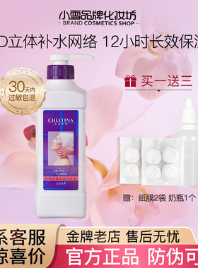 克丽缇娜院装水保湿化妆水1000ml面膜水膜PCA正品舒缓喷雾精华