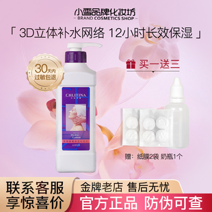 舒缓喷雾精华 化妆水1000ml面膜水膜PCA正品 克丽缇娜院装 水保湿