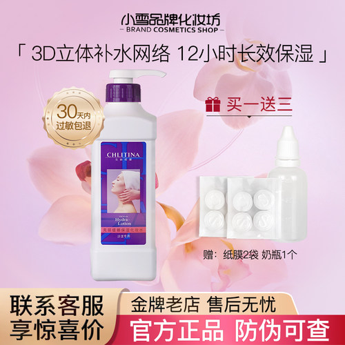 克丽缇娜保湿化妆水1000ml
