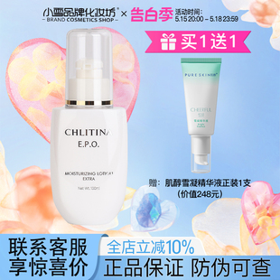 上海 原滋养 克缇克丽缇娜 乳液滋润型 100ml EPO保湿