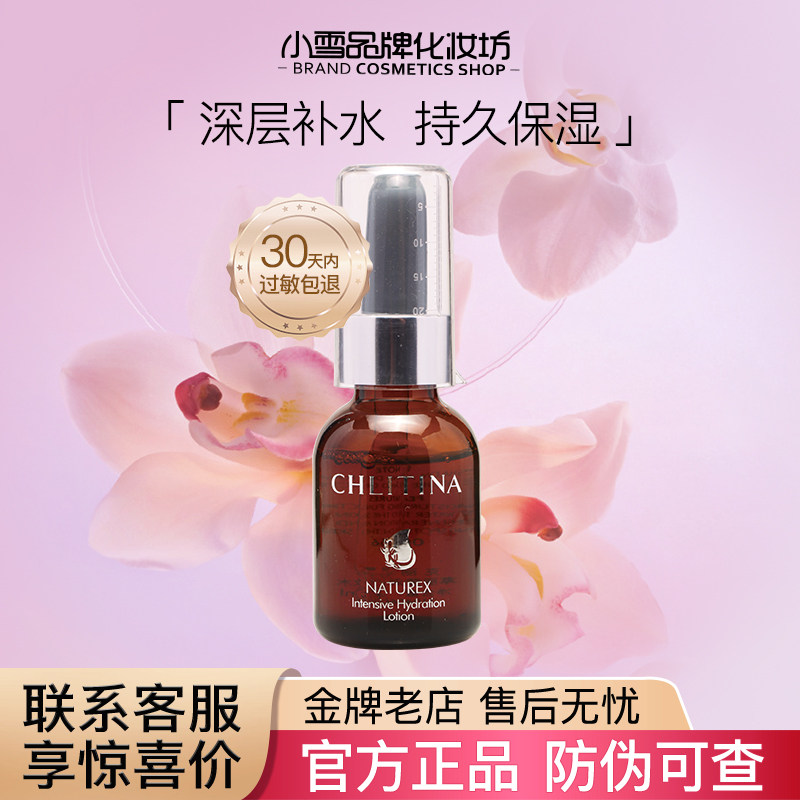 客缇克丽缇娜萃丽莹润化妆水50ml666黄瓜水补水保湿喷雾舒缓精华