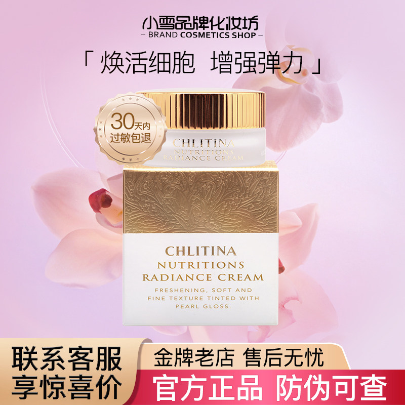 克丽缇娜官网正品 EG 怡肌霜CL-16 30g保湿乳液面霜E.G.霜