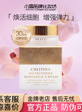 克丽缇娜官网正品 EG 怡肌霜CL-16 30g保湿乳液面霜E.G.霜