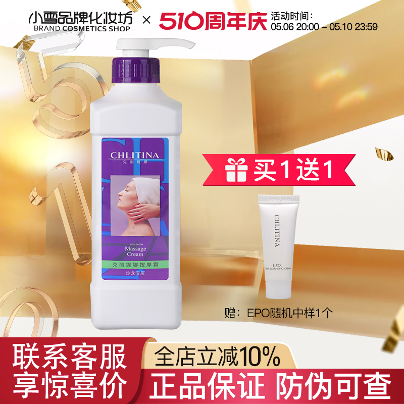 克丽缇娜沙龙院装按摩霜1000ml CB-01(上海产)-封面