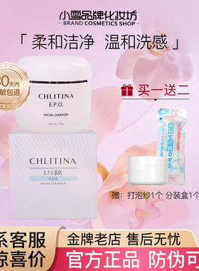 克丽缇娜epo洁容霜140g泡沫深层清洁洗面奶洁面正品毛孔保湿暗沉