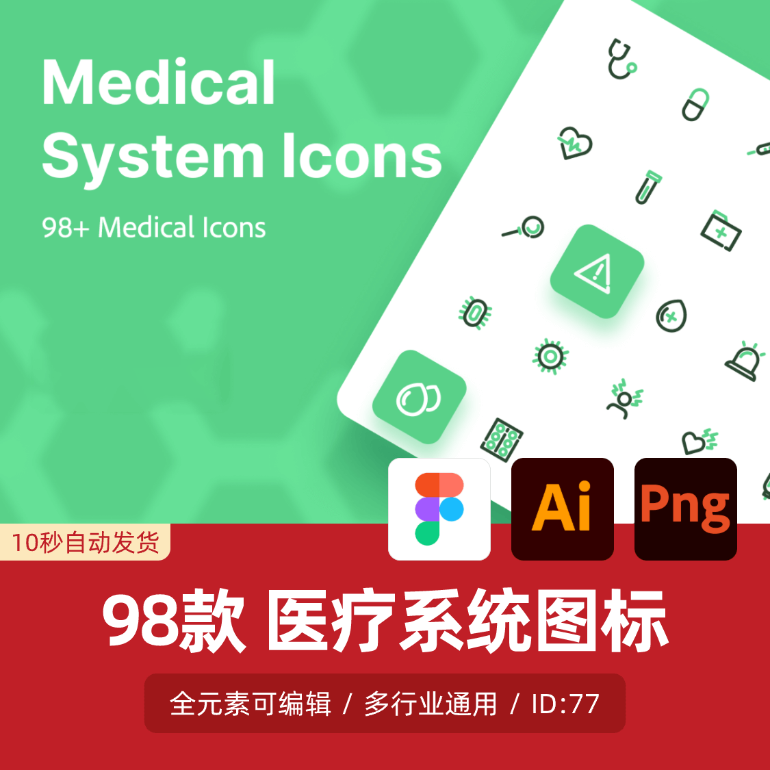 现代医疗系统医务人员健康新冠质感线性图标ai矢量figma设计素材