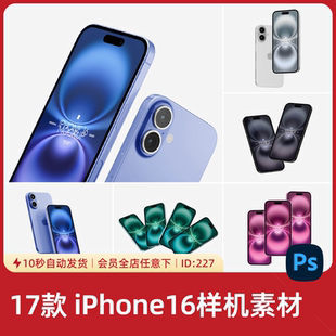 iPhone16手机ui设计作品集展示App应用效果图元素ps贴图样机素材