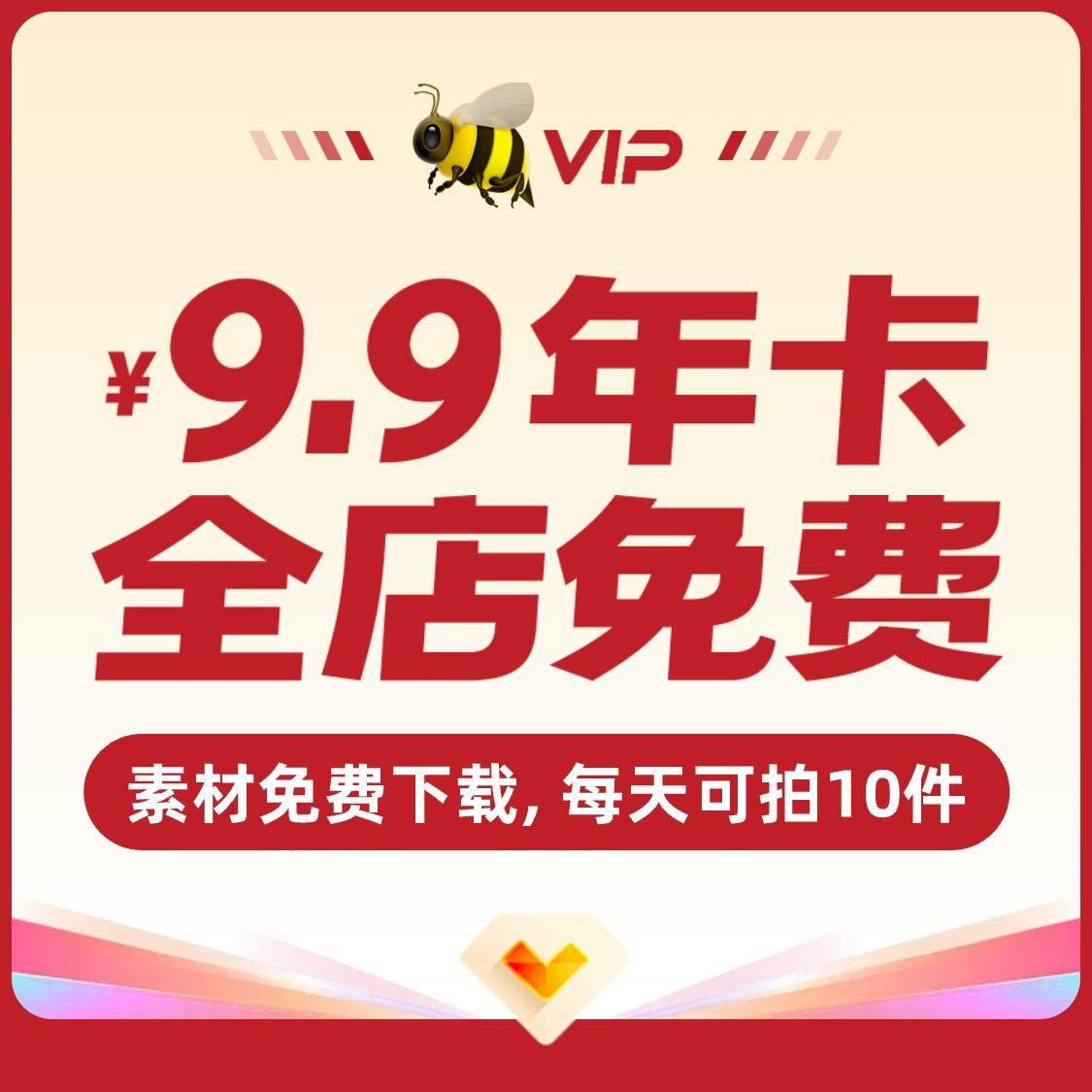 会员VIP全店免费下载源文件平面插画海报背景字体样机图标UI笔刷,商务/设计服务,设计素材/源文件,淘宝优惠券,粉丝福利购,淘宝优惠卷