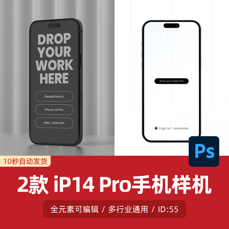 苹果iPhone14Pro手机作品包装PSD智能贴图样机效果图模板分层素材