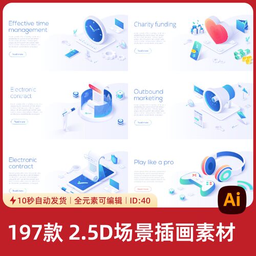 2.5D等距商务办公人工智能场景硬件数据插画AI矢量EPS设计素材