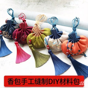 端午节自制香包手工缝制DIY材料包缝制古风香袋香囊汉服荷包男友