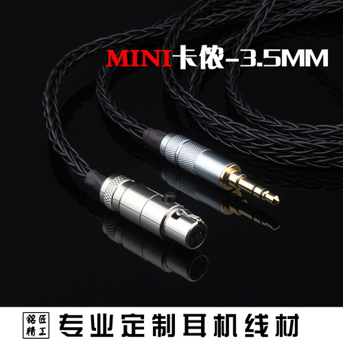 K702 K271S K271MKⅡK240S K240MKⅡ K181耳机线编织升级配线