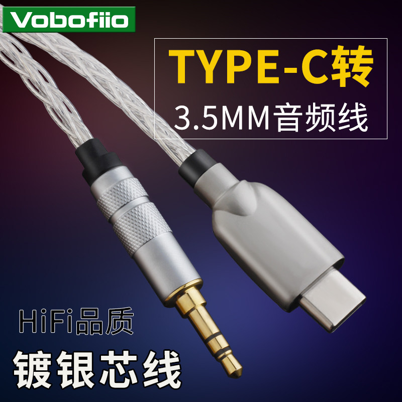 type-c35mm公头aux转换线音频线
