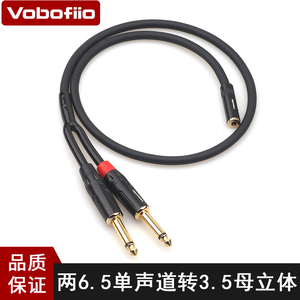 音频线双6.5mm单声道转3.5母立体声连接线6.35转3.5声卡转耳机口