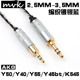 Y55 耳机连接线AKG Y50 Y45BT K545镀银耳机升级线2.5转3.5mm Y40