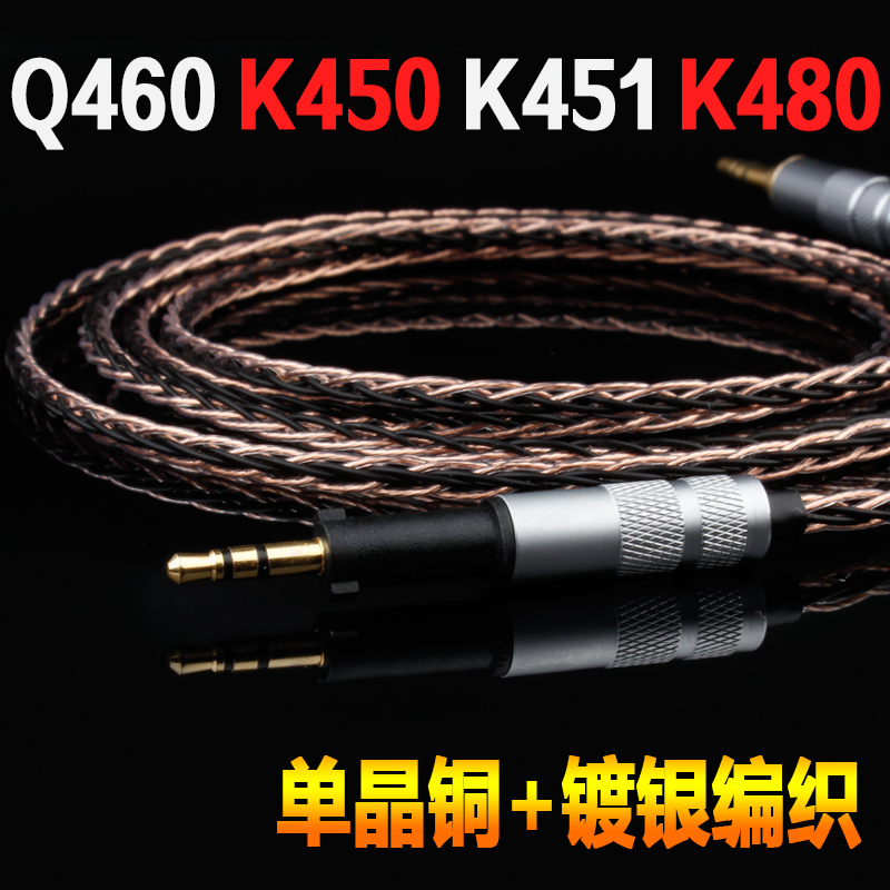 单晶铜镀银akgk450q460k480y50y40q701耳机线连接线耳机升级线-封面