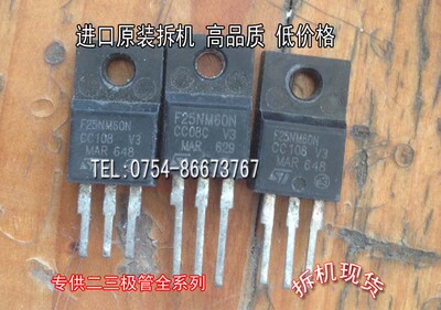 MOSFET场效应管STF25NM50N