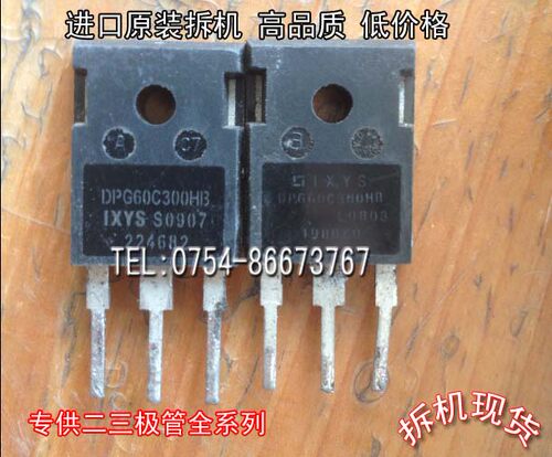 快恢复整流管DPG60C300HB整流器